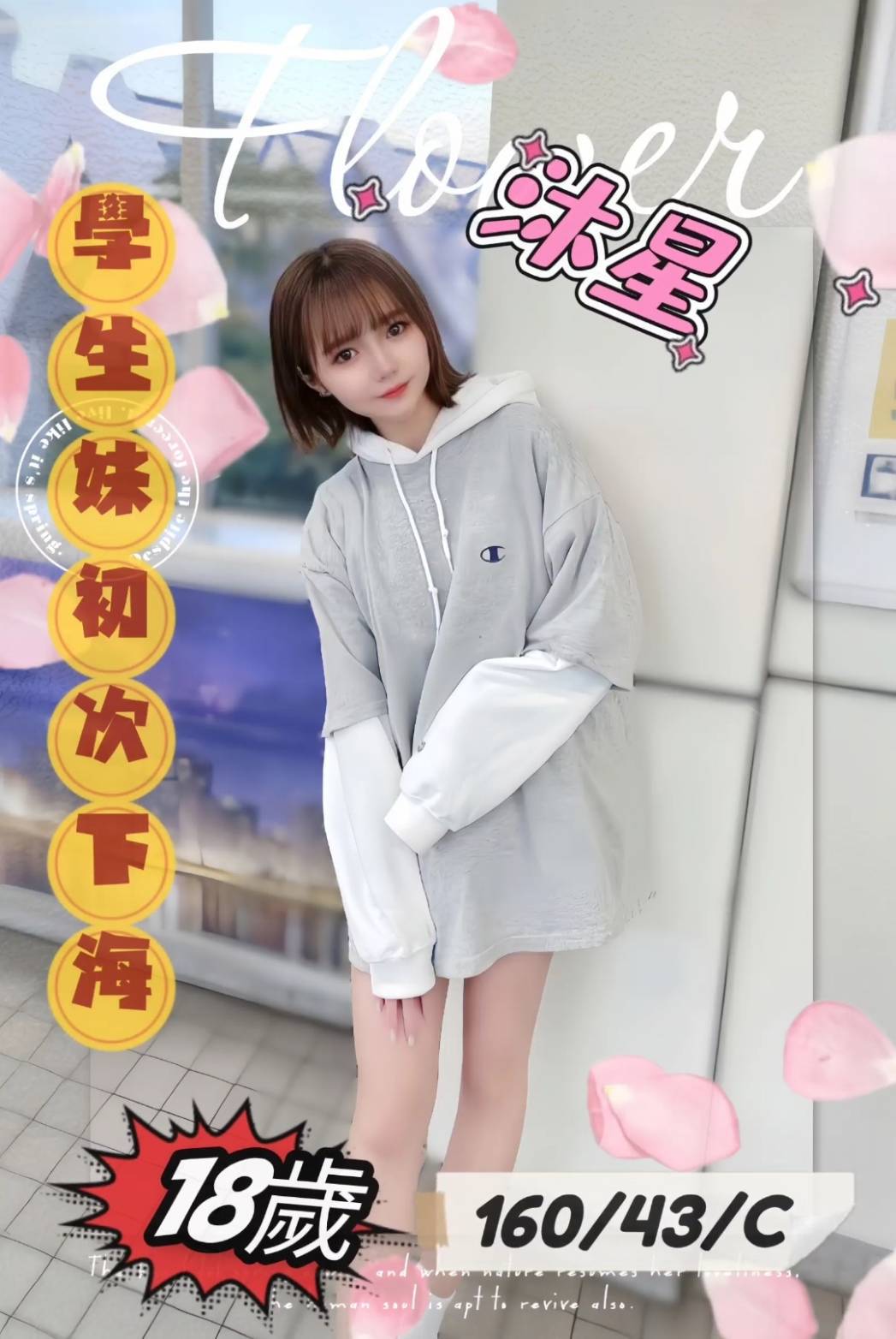 金門 晶晶 擅長顏射 34F